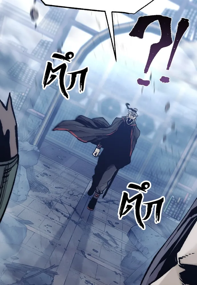 เส้นทางสู่เทพมาร ตอนที่ 127 รูปที่ 160