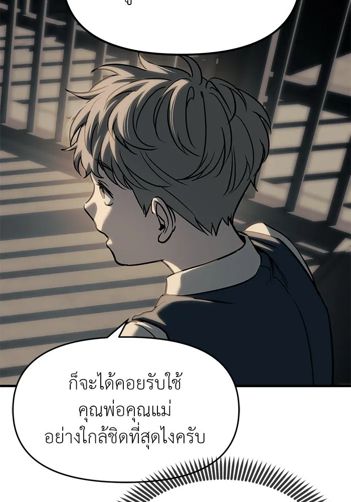 ปฏิบัติการลับบุกโรงเรียนไฮโซ ตอนที่ 103 รูปที่ 62