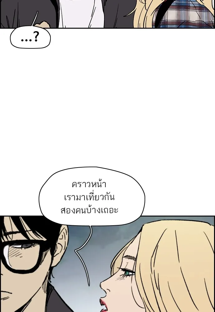 ปั่นสู้ฝันbrWind Breaker ตอนที่ 93 รูปที่ 71