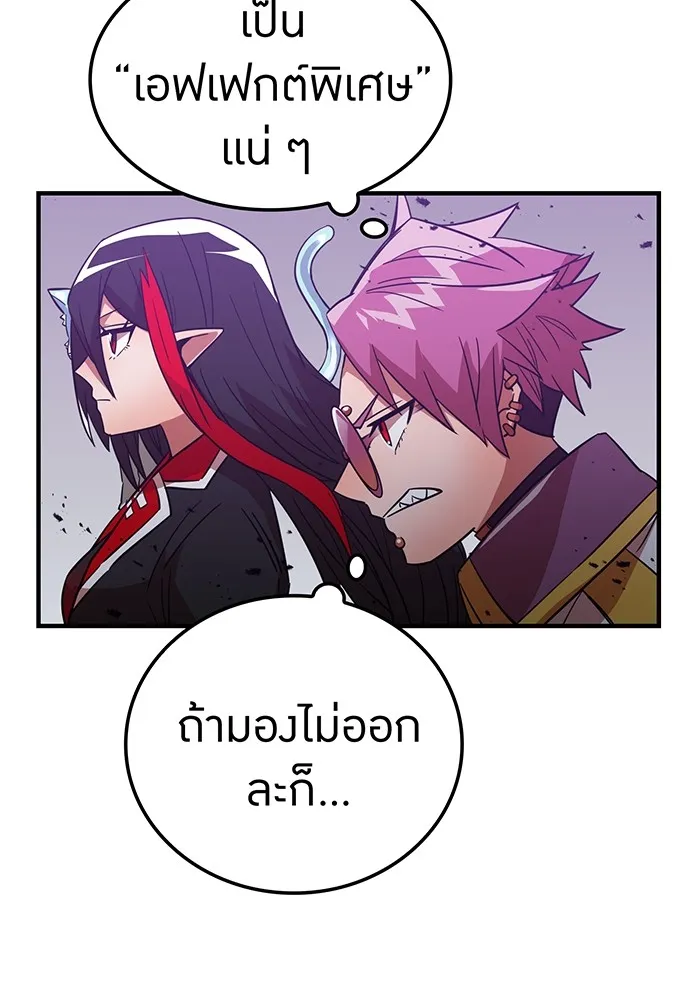 เพลเยอร์เลือดเทวะ ตอนที่ 21 ความตายอันธการ ① รูปที่ 118