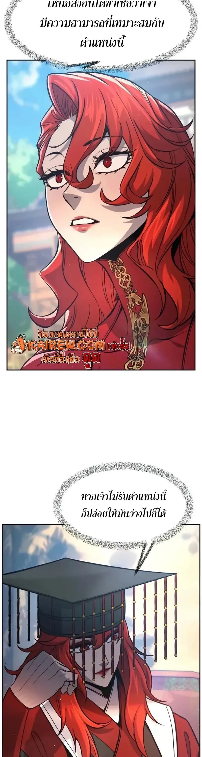 Absolute Sword Sense เซ_ยนส_มผ_สดาบ ตอนที่ ตอนที่ 154 รูปที่ 34