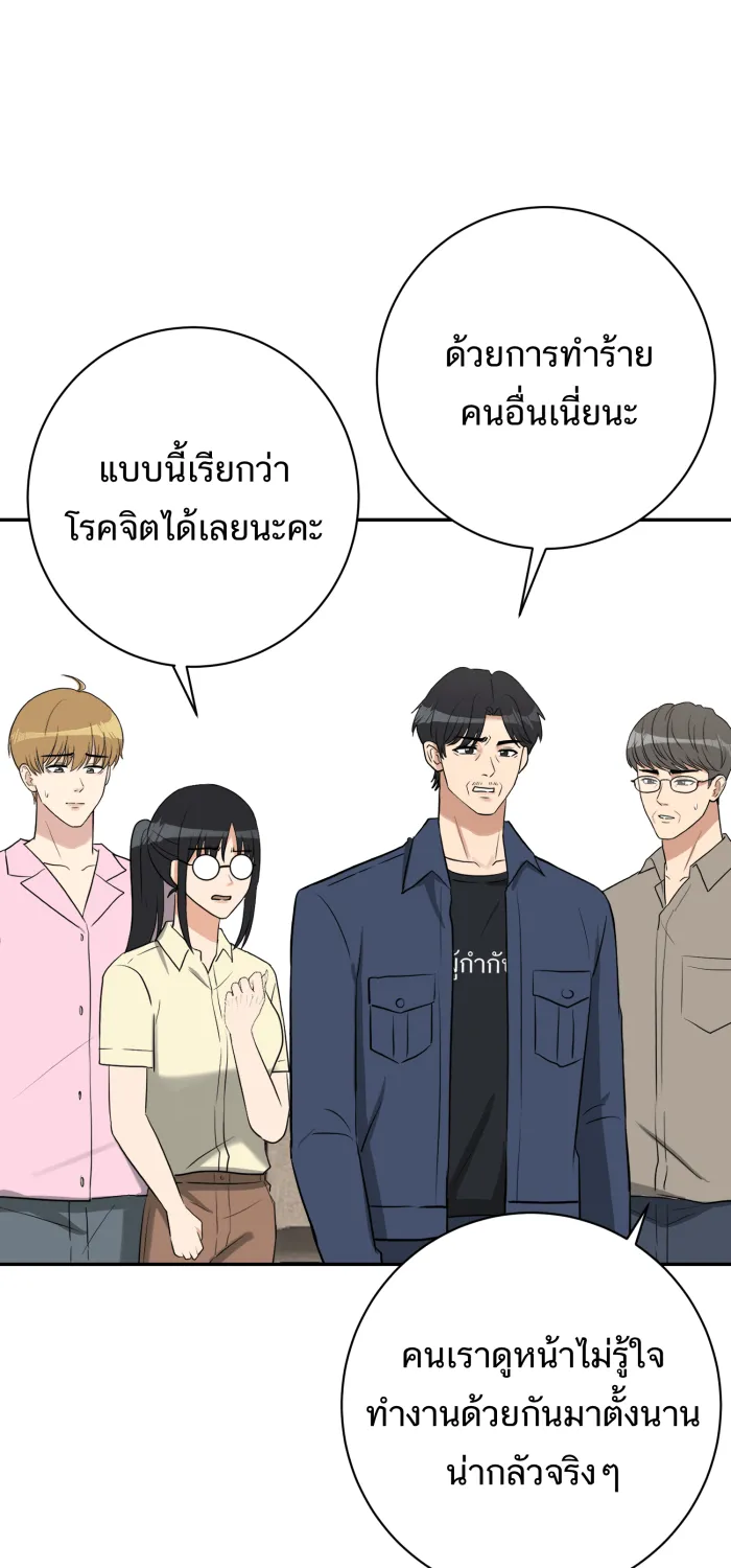 ตื่นมาอีกทีก็เป็นนายเอกไปซะแล้ว ตอนที่ 32 เปิดเผย รูปที่ 43