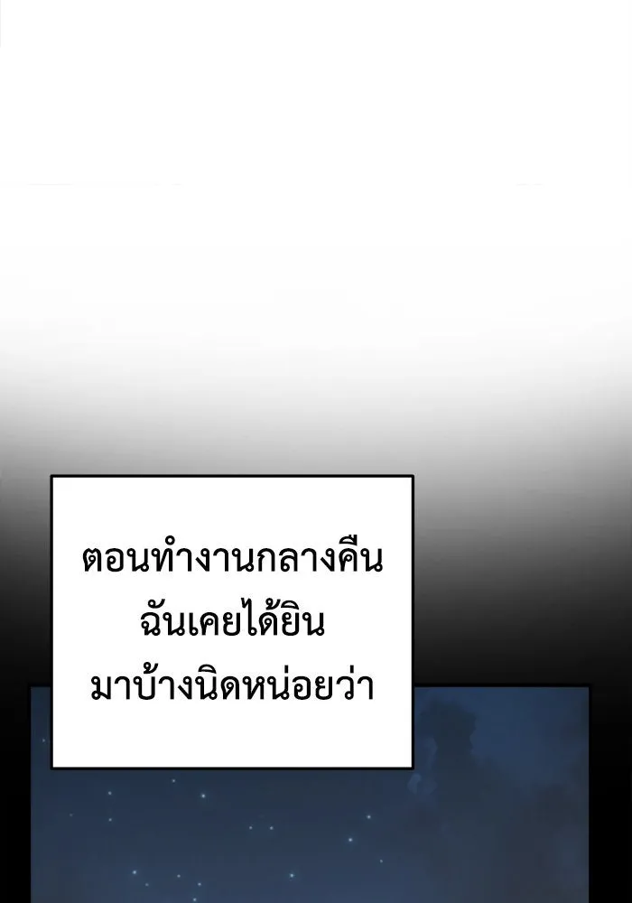 ช่วยเปลี่ยนฉันที ตอนที่ 233. ซีซัน 2 โจเยบิน 15 รูปที่ 139