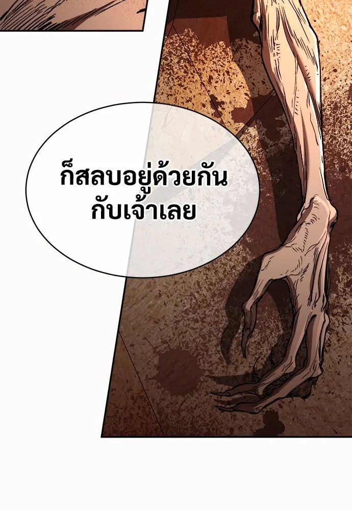 ผู้พิทักษ์เถื่อนแห่งยุคกลาง ตอนที่ 7 รูปที่ 31