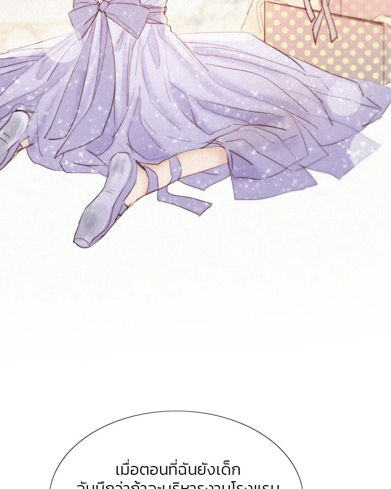 เซเรน่า ตอนที่ 38 รูปที่ 38