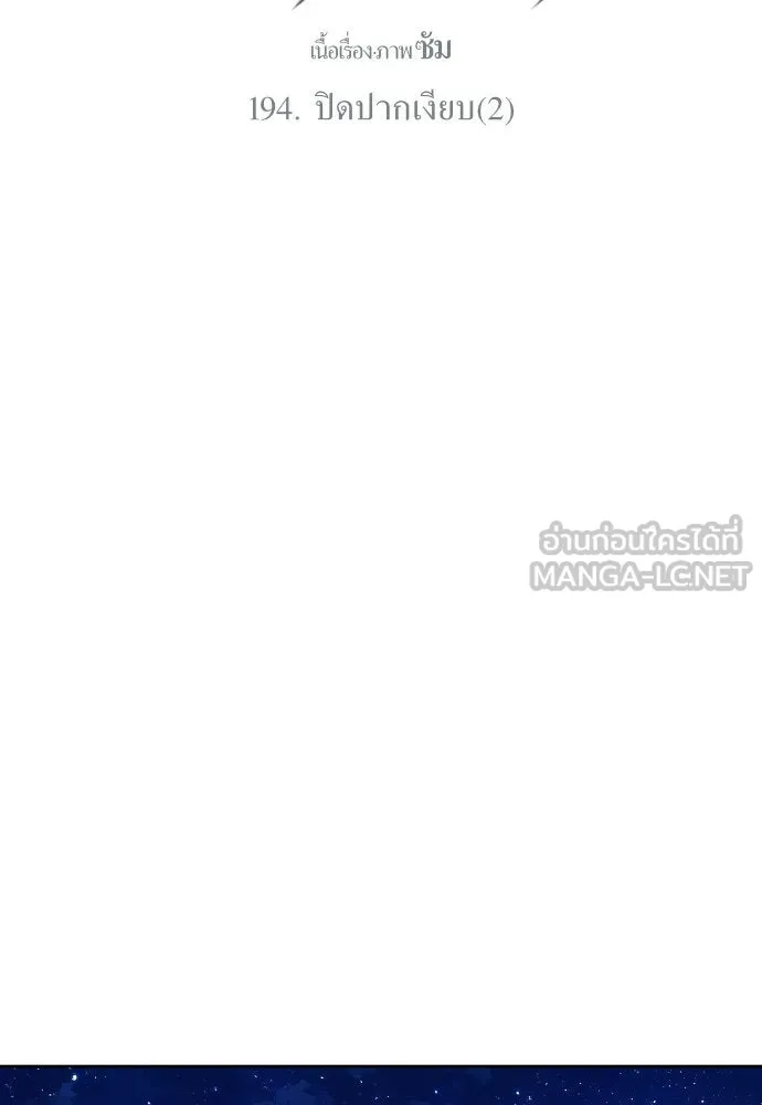 ชิงชีวิตพลิกลิขิตชะตา ตอนที่ 194. ปิดปากเงียบ(2) รูปที่ 126