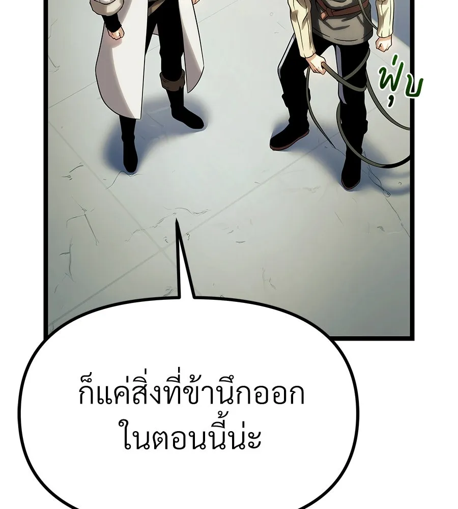 จอมเวทคนเลี้ยงแกะ ตอนที่ 13 รูปที่ 122
