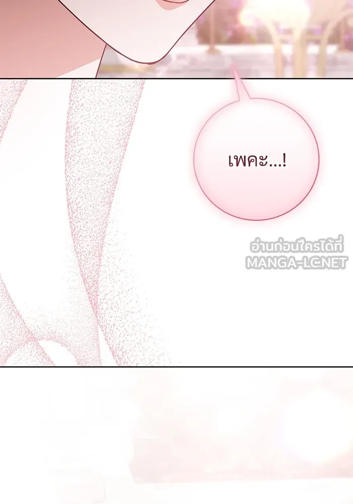 แด่ชู้รักของสามี ตอนที่ 56 รูปที่ 105