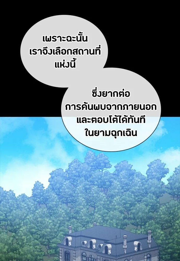 มือสังหารพันธุ์อมตะ ตอนที่ 66 รูปที่ 100