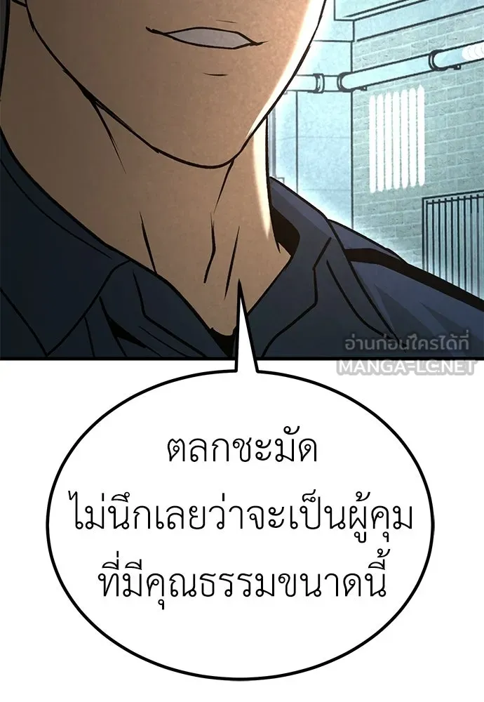 ผู้คุมหมายเลข 0 ตอนที่ 41 รูปที่ 63