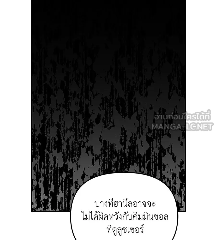 เพื่อนกันมันส์เกิน ตอนที่ 40 รูปที่ 42