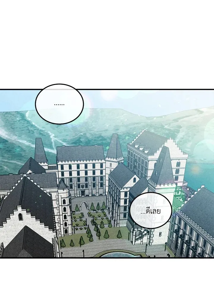 Legendary Youngest Son of the Marquis House ตอนที่ ตอนที่ 121 รูปที่ 73