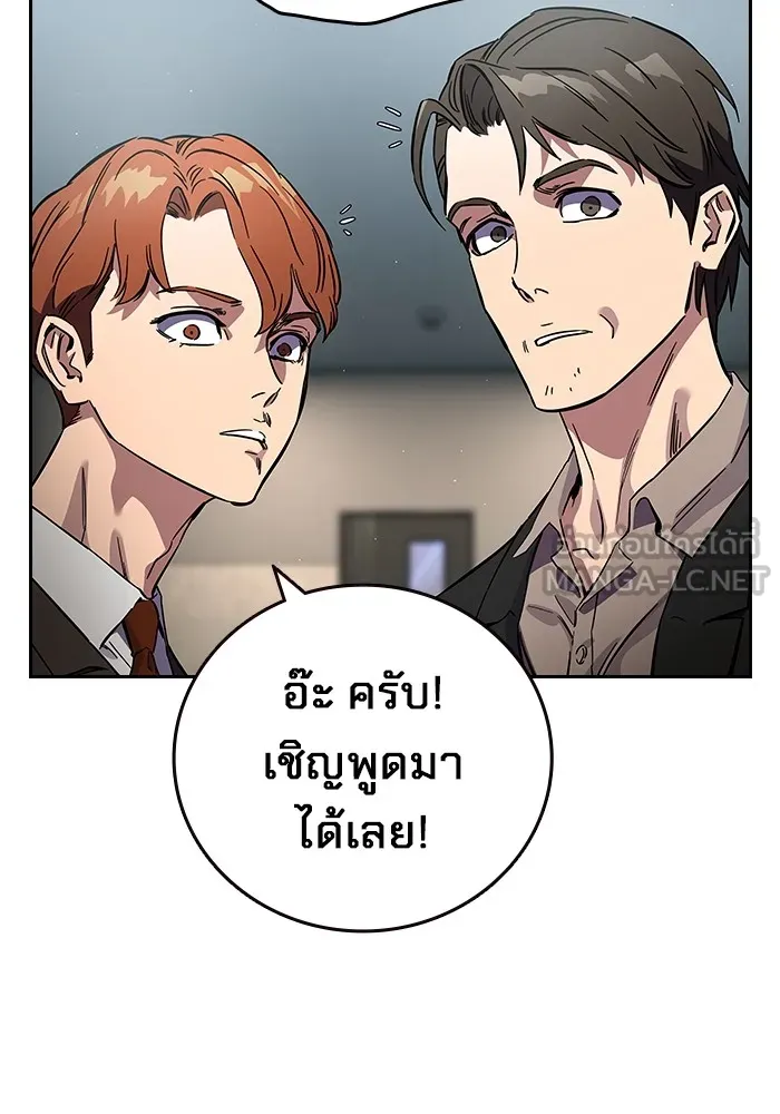 มหาสงครามคนแกร่ง ตอนที่ 3 พลเมืองผู้กล้า รูปที่ 99