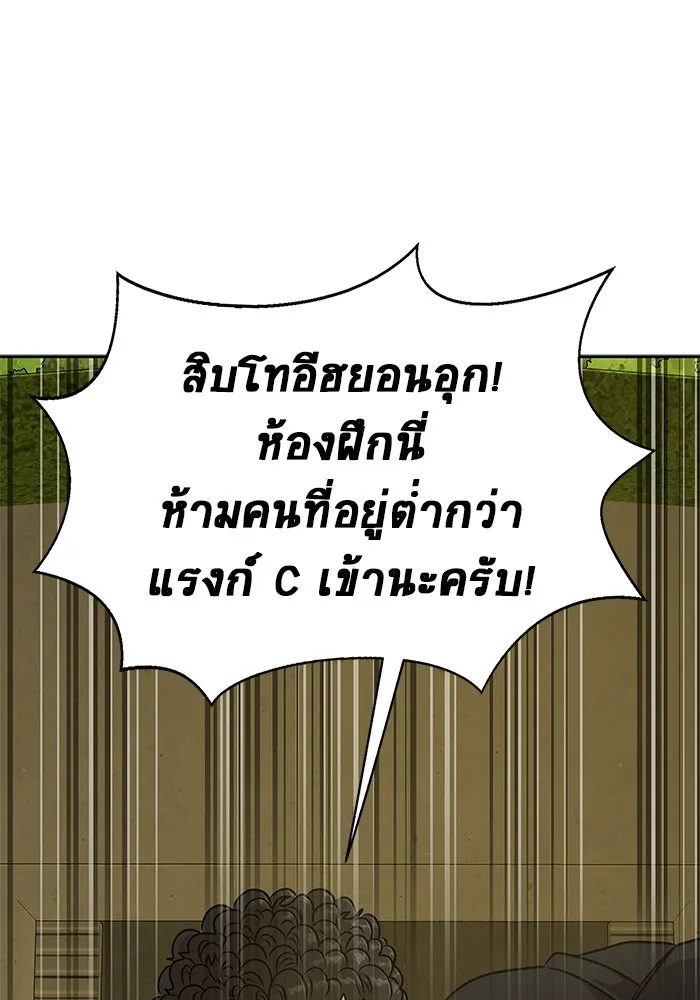 เพลเยอร์นักกินเหล็ก ตอนที่ 25 รูปที่ 25