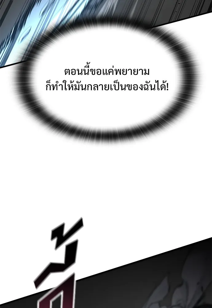 อัศวินวันเดียว ตอนที่ 29 รูปที่ 19