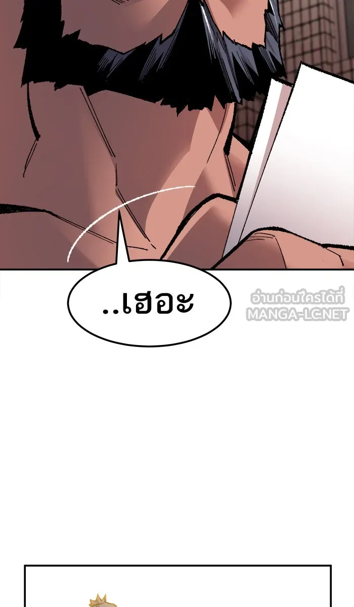 ยอดคนเลเวลทะลุ ตอนที่ 53 คนในพื้นที่ (9) รูปที่ 3