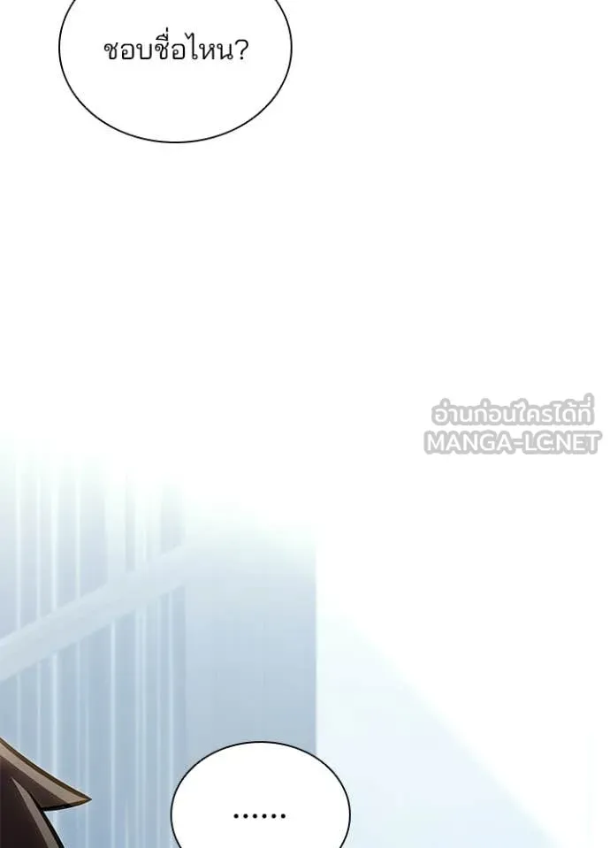 Villain to kill ตอนที่ 220 รูปที่ 52