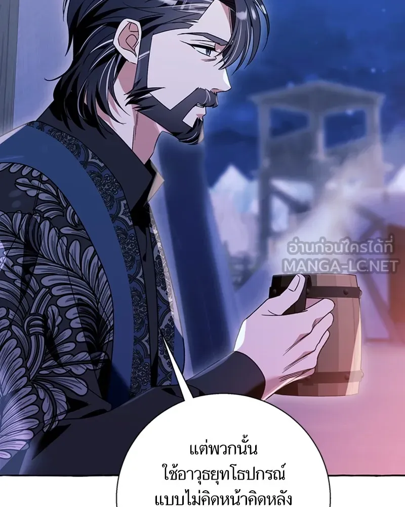 นึกว่าเป็นอิเซไคธรรมดา ตอนที่ 67 รูปที่ 84