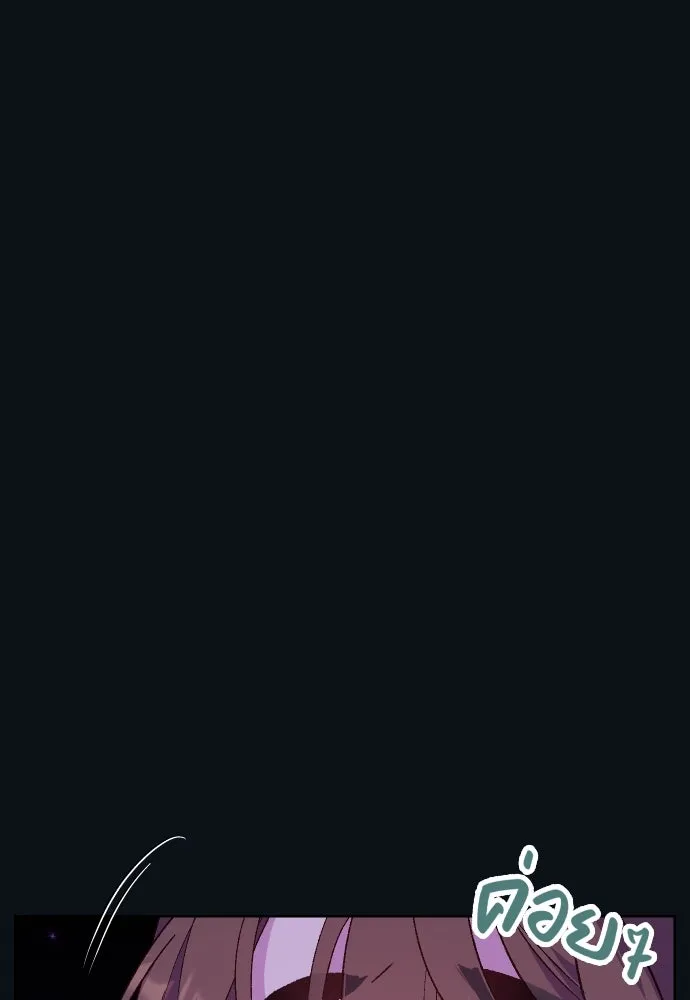 นักเล่นแร่แปรธาตุสายเปย์ ตอนที่ 12 รูปที่ 16