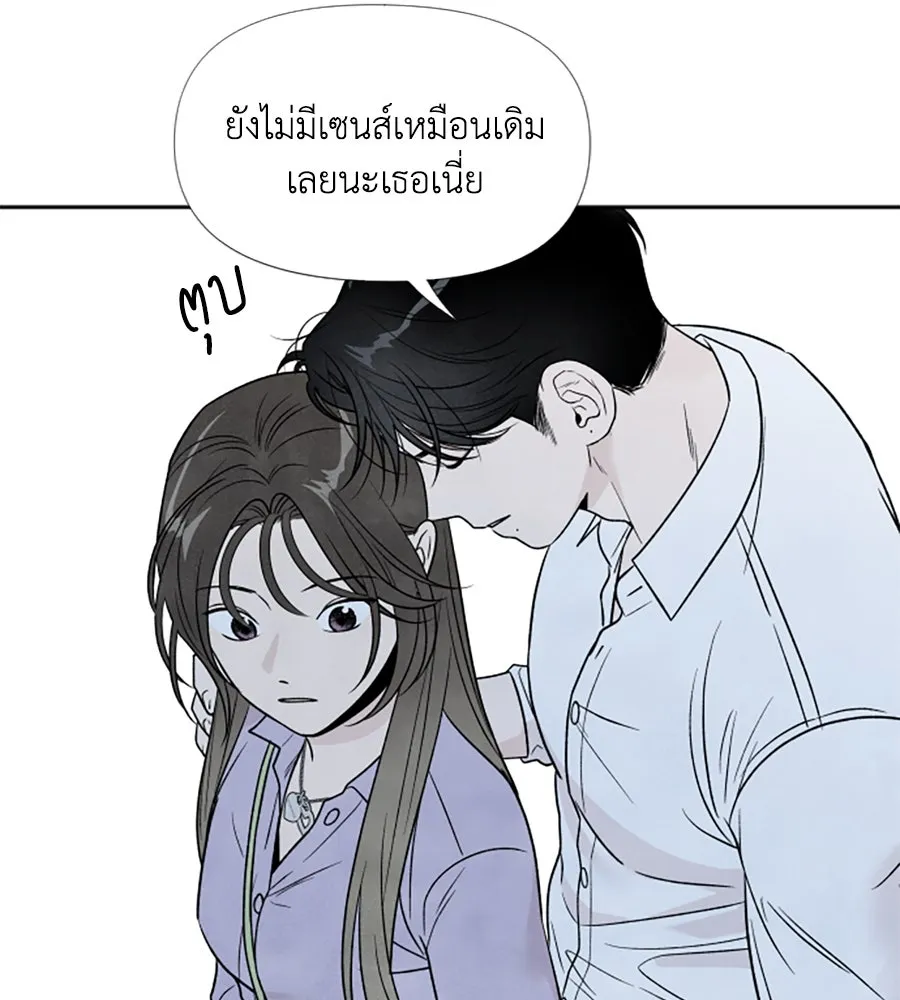 เหตุผลของคนไม่อยากอยู่ ตอนที่ 36 รูปที่ 16
