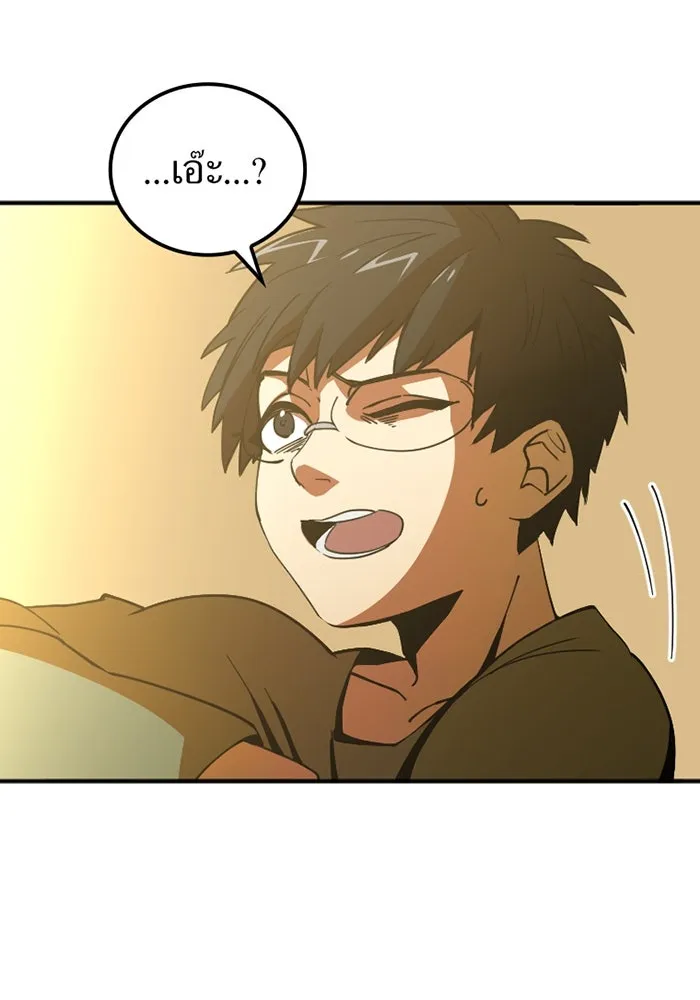 เพลเยอร์เลือดเทวะ ตอนที่ 2 ประตูสีรุ้ง รูปที่ 80