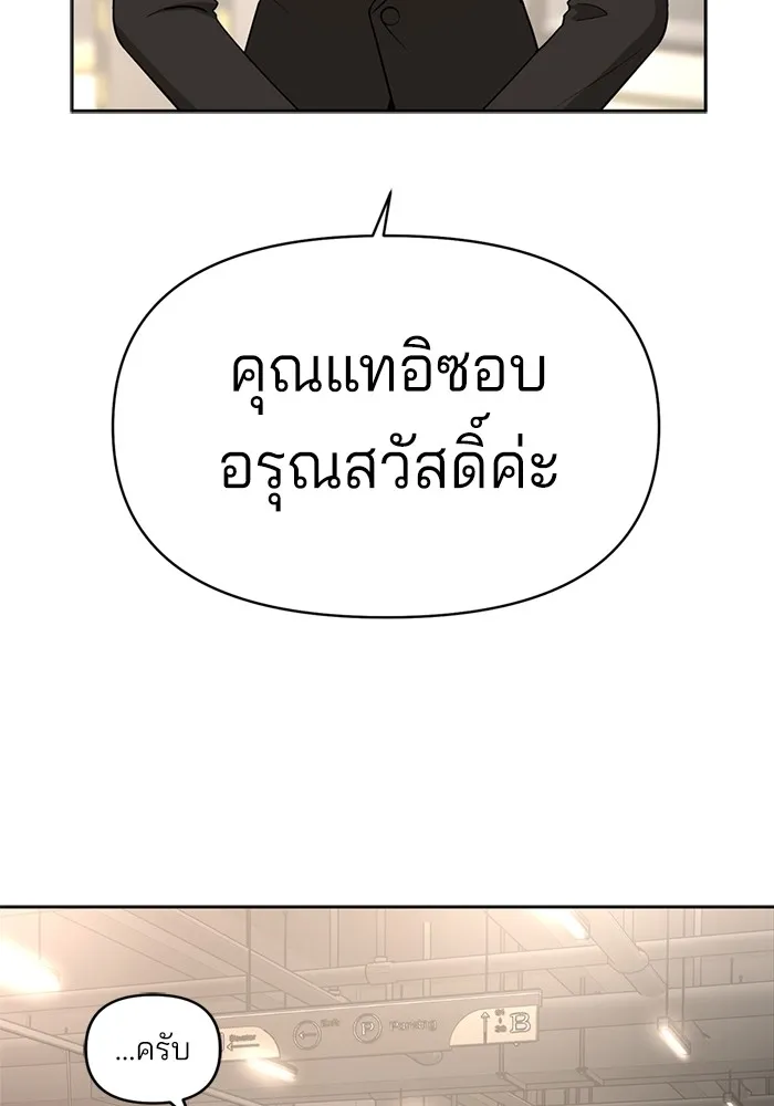 ความรักของอิซอบ ตอนที่ 10 รูปที่ 22