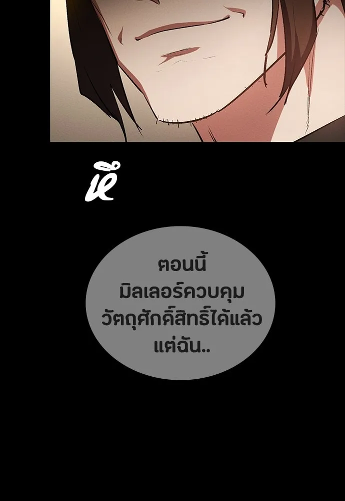 มือสังหารพันธุ์อมตะ ตอนที่ 59 รูปที่ 133
