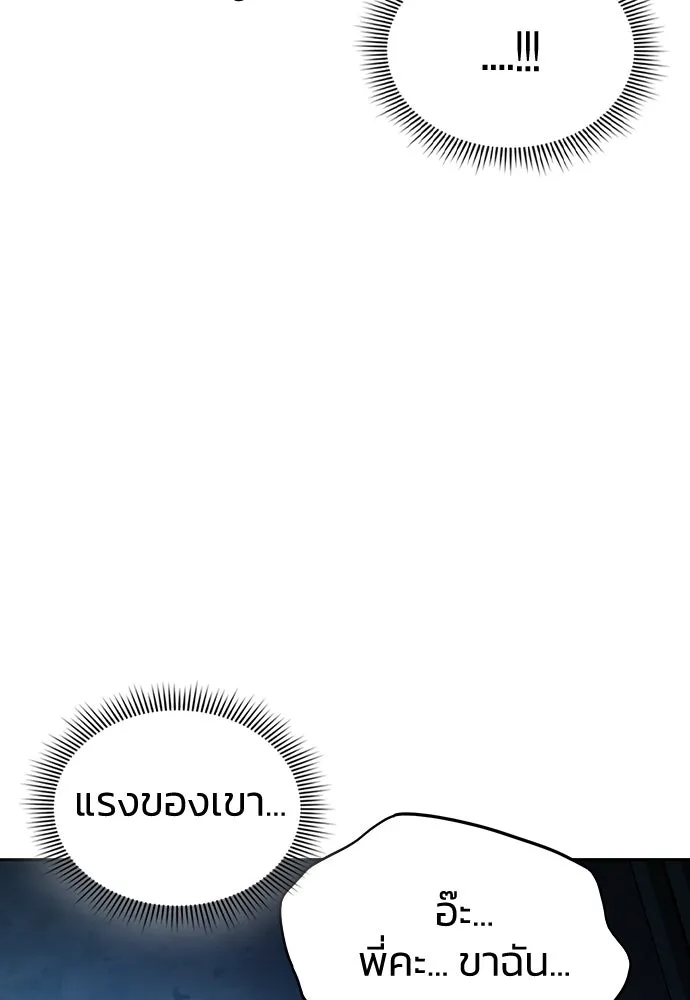 รักแล้วห้ามเลิก ตอนที่ 16 รูปที่ 137