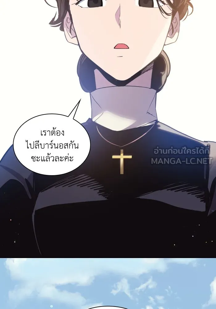 ฟิลเลียโรเซ่กับคำทำนายแห่งมงกุฎหนาม ตอนที่ 119 รูปที่ 63
