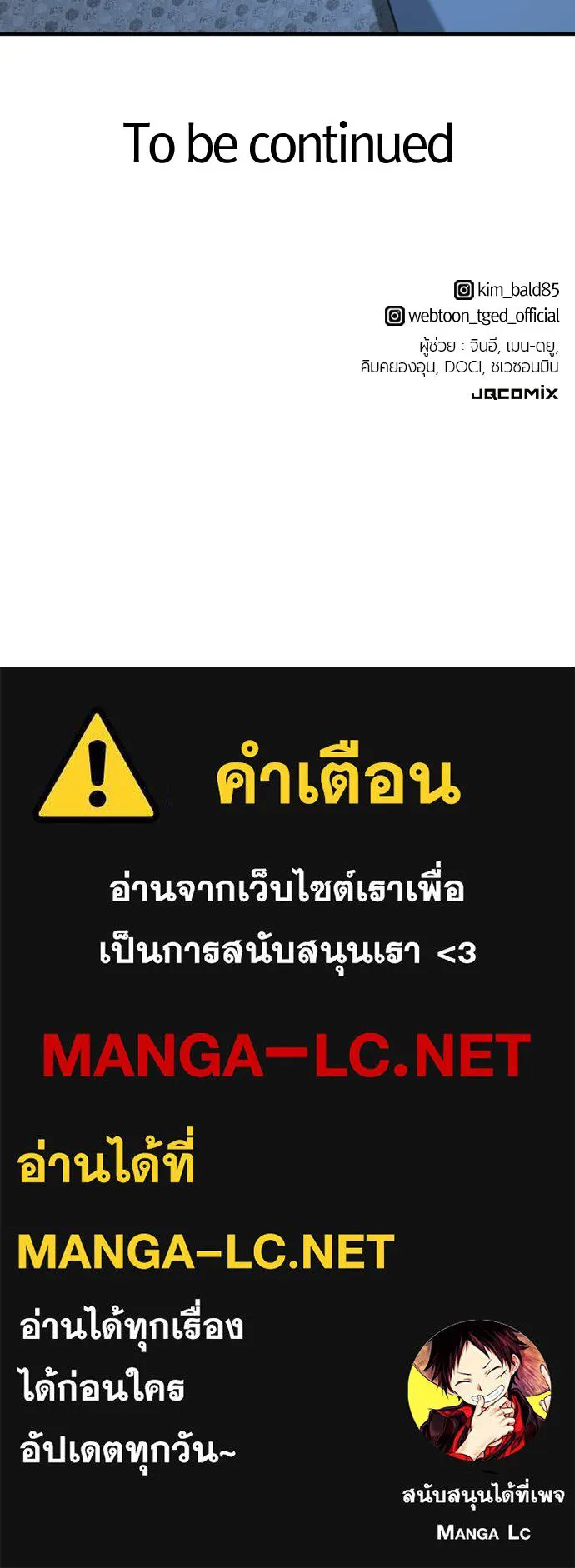 ยอดสถาปนิกผู้พิทักษ์อาณาจักร ตอนที่ 218 เจ้าคนมีลับลมคมใน (2) รูปที่ 136
