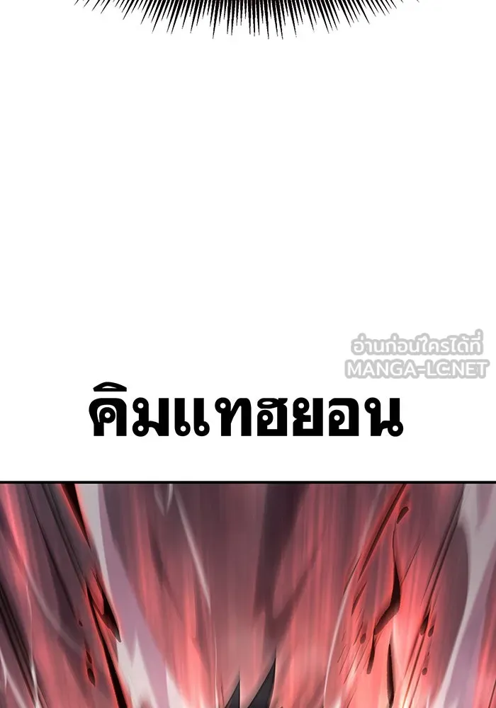 เกิดใหม่พร้อมพลังแห่งราชัน ตอนที่ 13 รูปที่ 48