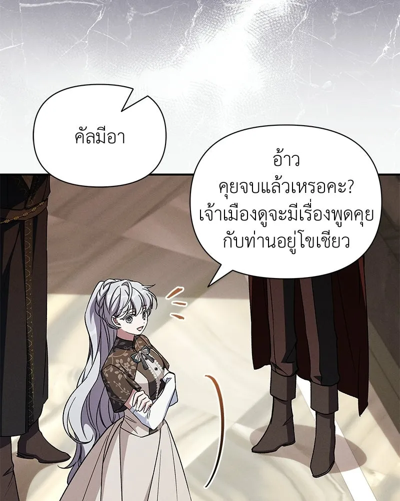 โอ้ ศัตรูที่รัก ตอนที่ ตอนพิเศษ 2 รูปที่ 28