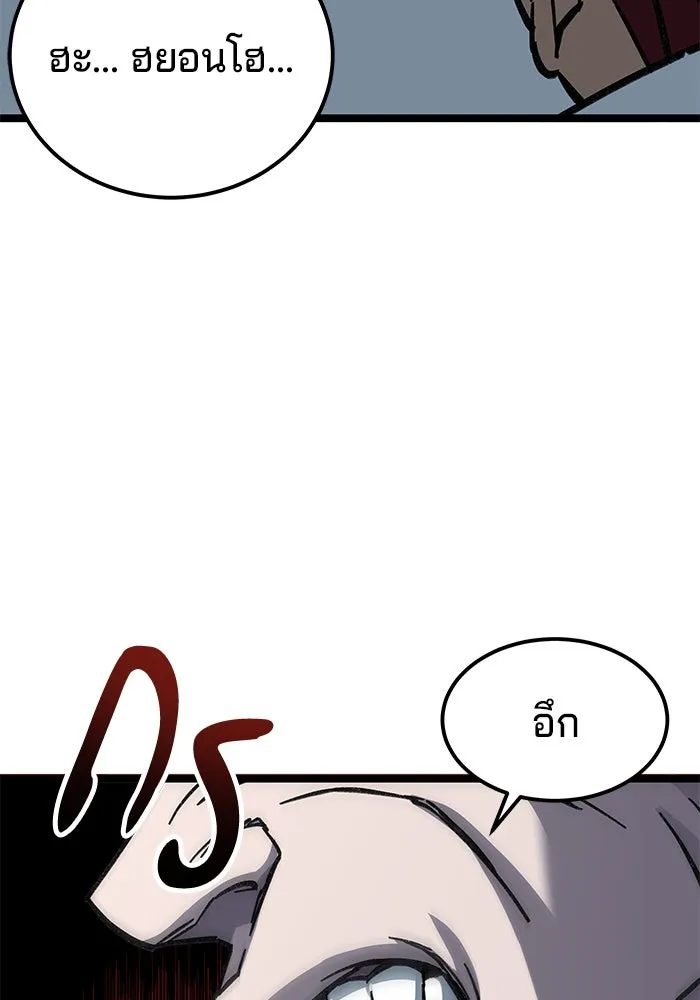 คุณปู่จอมยุทธกับหลานสาวสุดแกร่ง ตอนที่ 7 รูปที่ 209