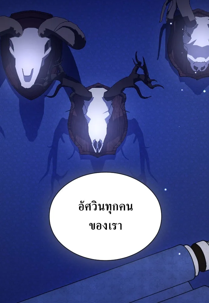 ชิงชีวิตพลิกลิขิตชะตา ตอนที่ ความเดิมก่อนหน้า รูปที่ 101
