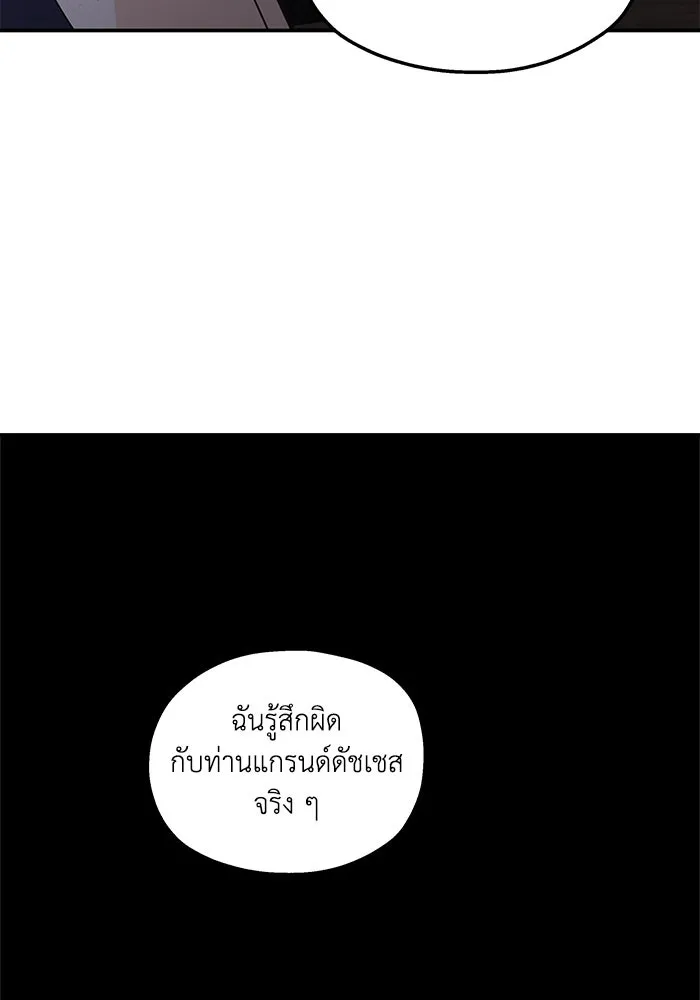 ครอบครัวสามีเห็นทีจะคลั่งรัก ตอนที่ 113 รูปที่ 100