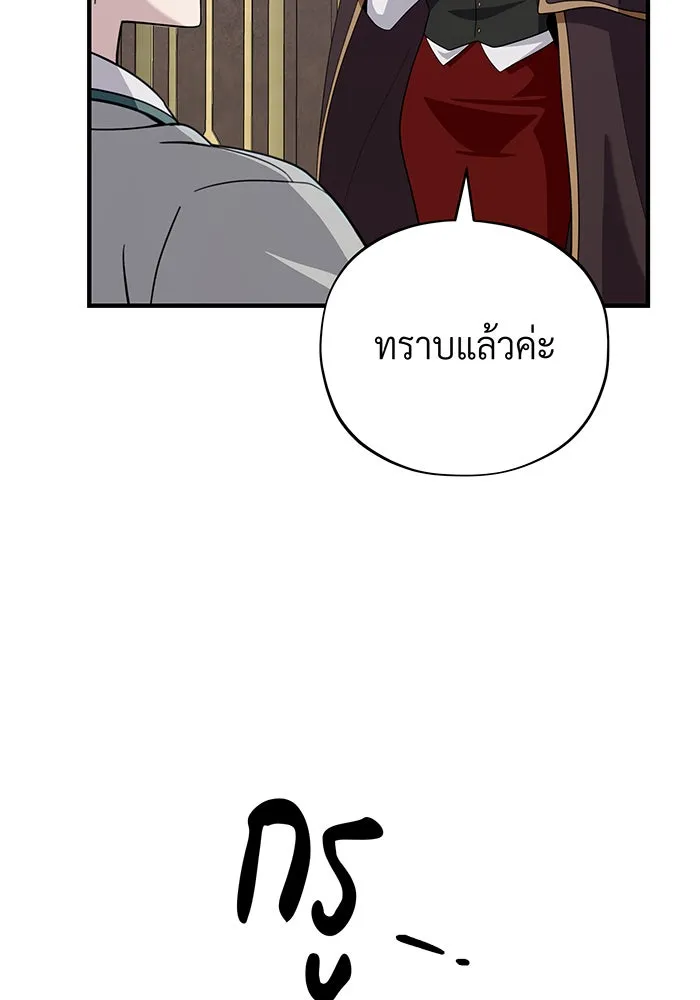 จอมเวทเกิดใหม่ในรอบ 66666 ปี ตอนที่ 107 รูปที่ 112