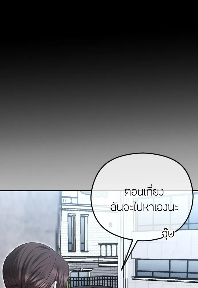 วิธีหนีตายจากนิยายโรคจิต ตอนที่ 103 รูปที่ 28