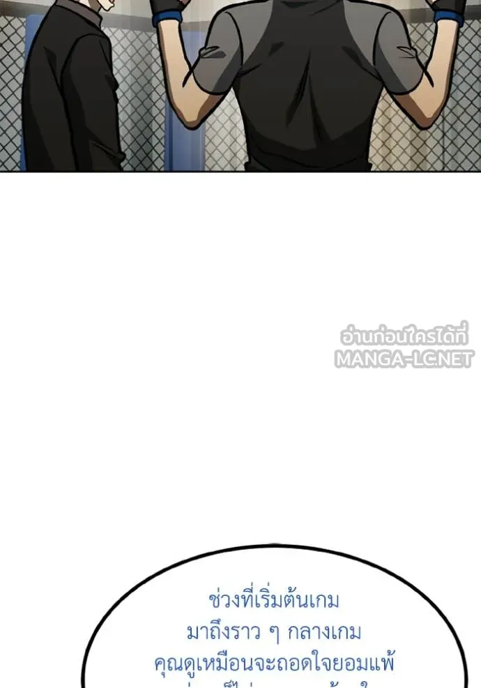 ราชาแห่งอ็อกทากอน ตอนที่ 171 รูปที่ 51