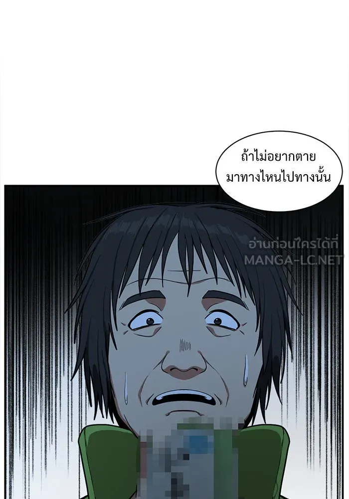 ช่วยเปลี่ยนฉันที ตอนที่ 42. แบซอนจู 8 รูปที่ 141