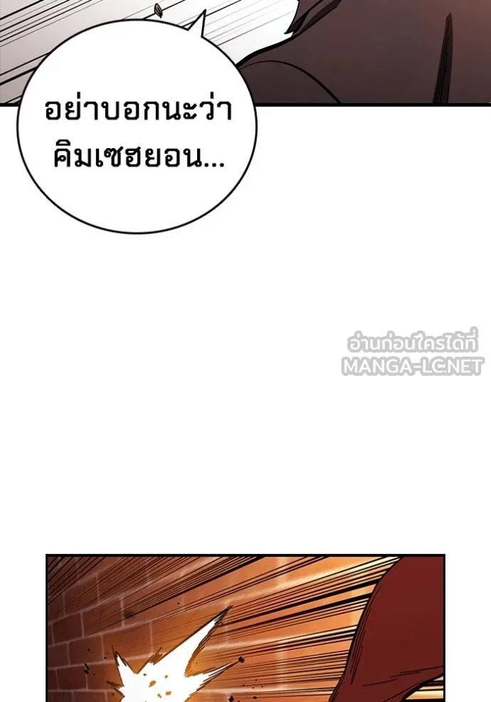 มหาสงครามคนแกร่ง ตอนที่ 34 รูปที่ 103