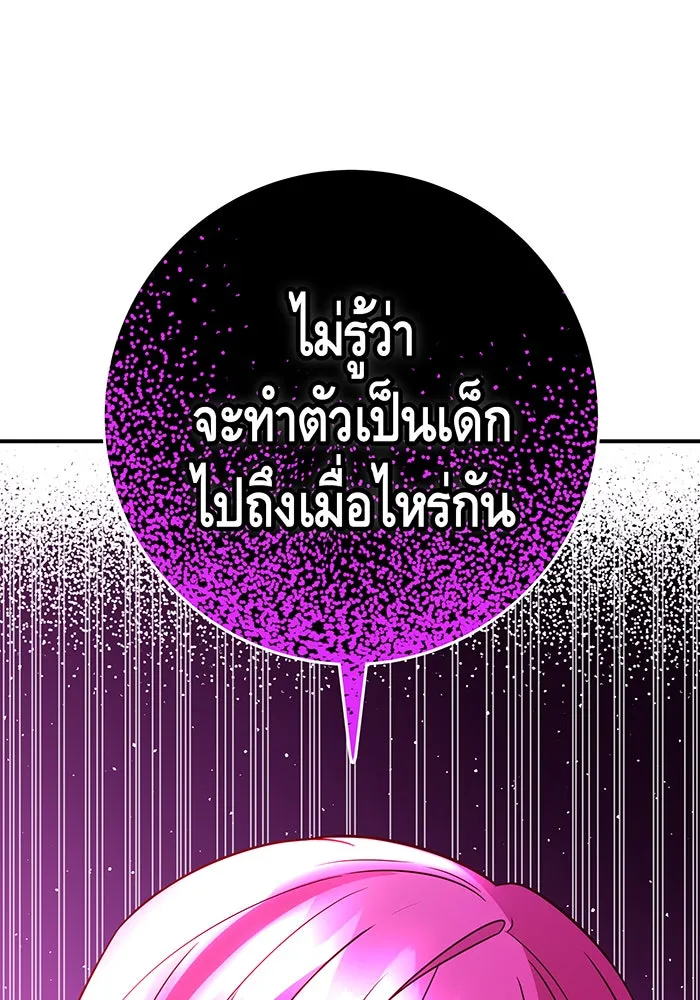 นางร้ายที่ไหนจะมีคุณธรรม ตอนที่ 64 รูปที่ 29