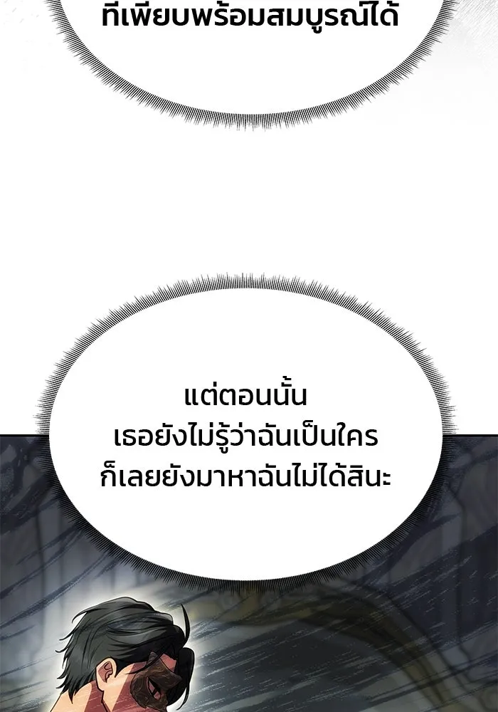 เกมรักจับสามี ตอนที่ 33 รูปที่ 121