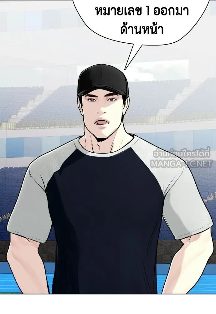 หมาหัวเน่า ตอนที่ 140 รูปที่ 139