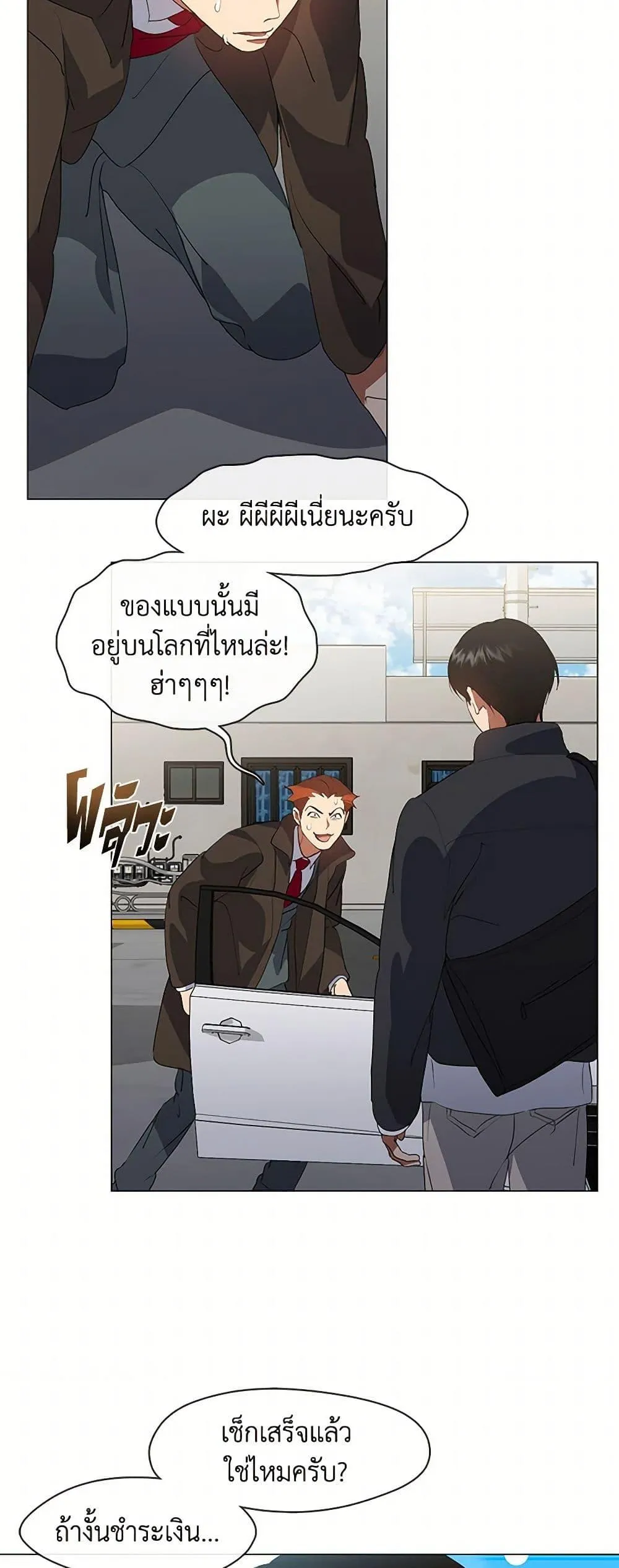 Afterlife Diner ร_านอาหารหล_งความตาย ตอนที่ ตอนที่ 71 รูปที่ 22