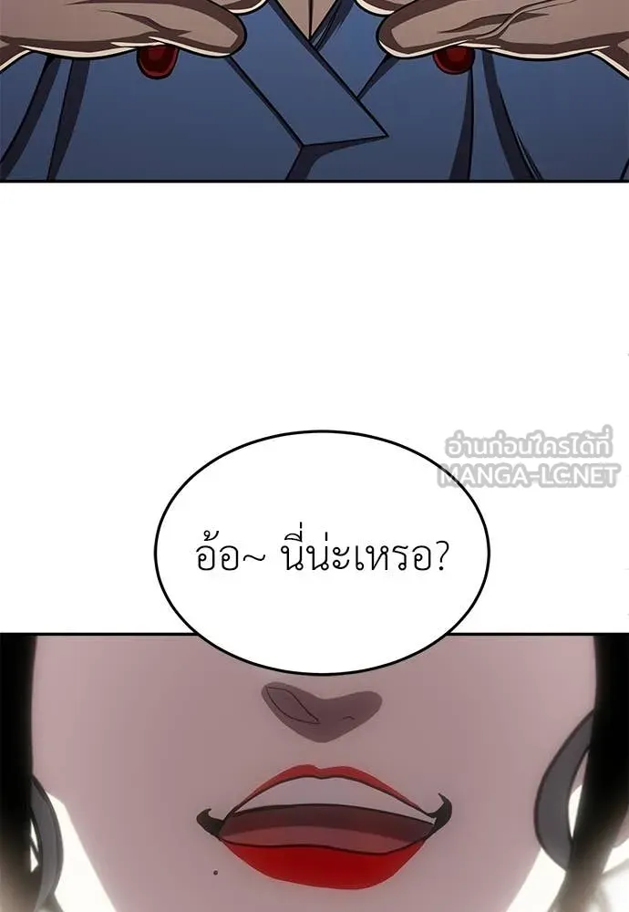 สนามเด็กล่า ตอนที่ 70 รูปที่ 113