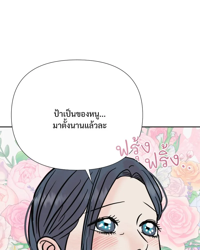 รักนี้ไม่ต้องมีเซนส์ ตอนที่ 62 รูปที่ 106