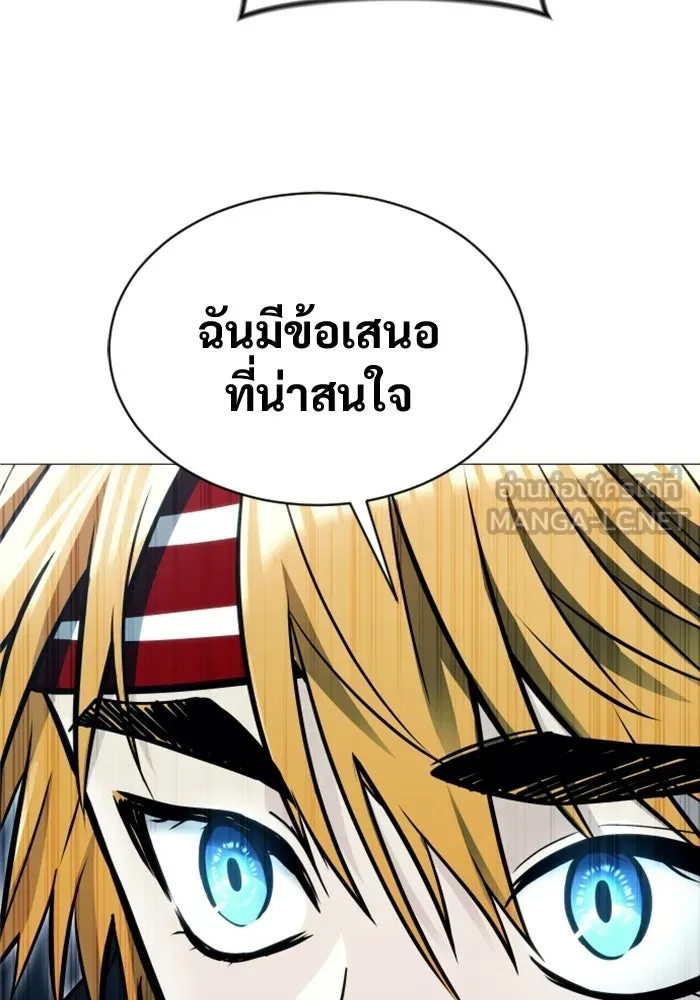 อูเร็ค มาซิโน่ ตอนที่ 45 ปีศาจ 1 รูปที่ 189