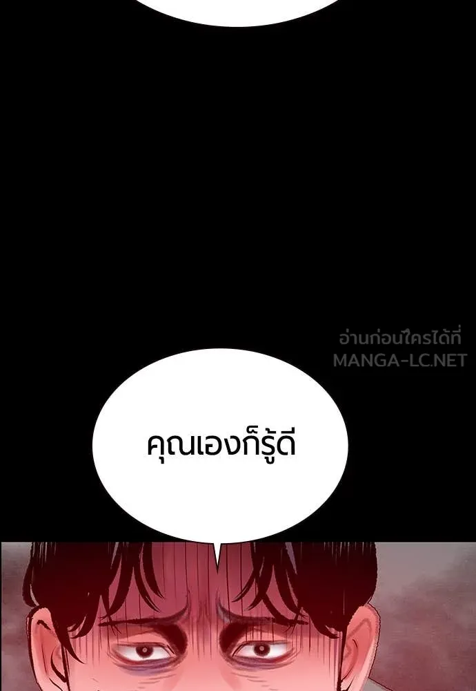 Jungle Juice ตอนที่ 170 รูปที่ 96