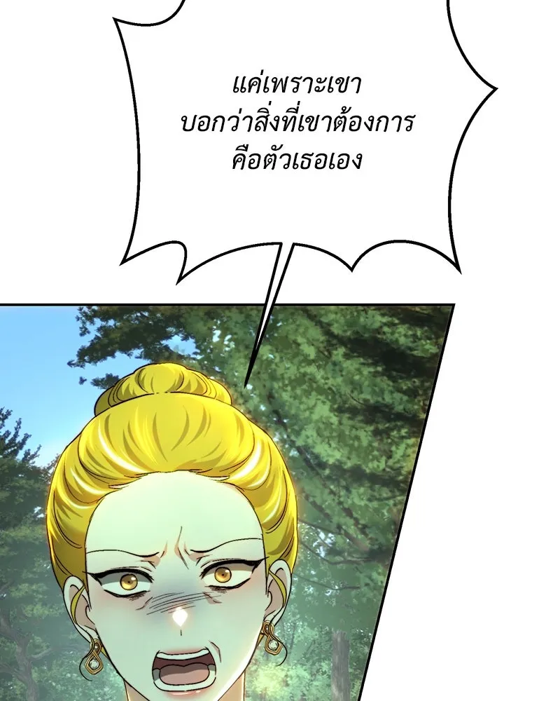 เจ้าหญิงคลั่งแห่งวังหลวง ตอนที่ 86 รูปที่ 113