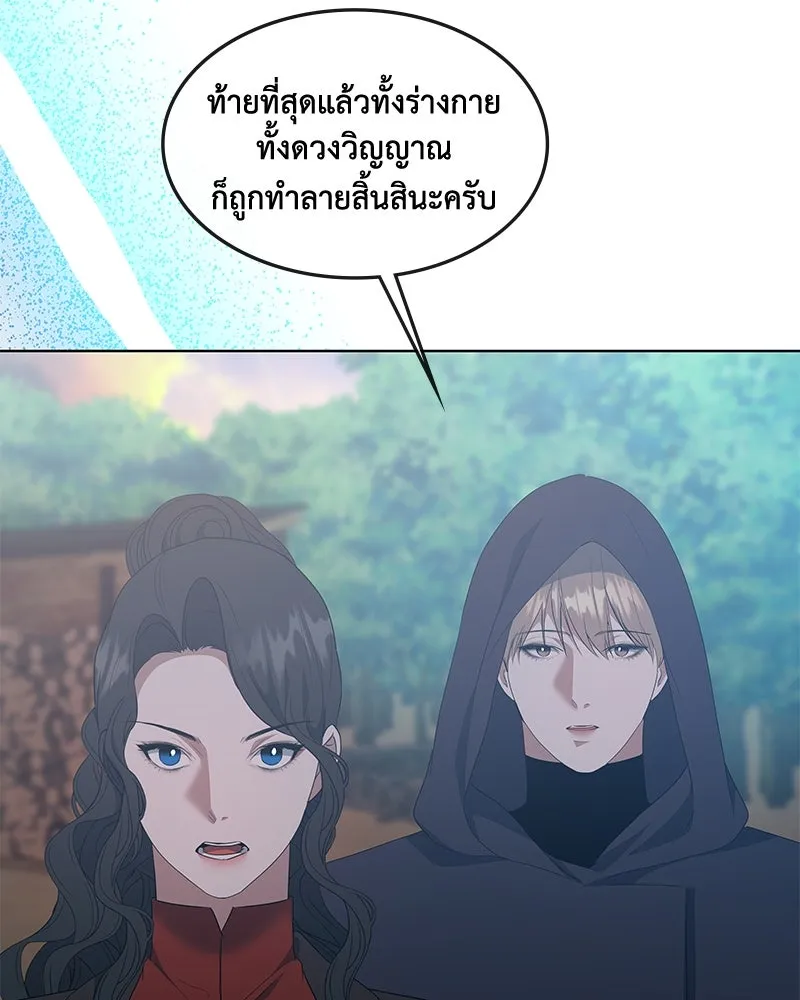 ขอบคุณที่หักหลัง ตอนที่ 53 รูปที่ 52